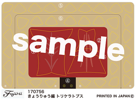 Fujimi Dinosaur Edition Triceratops