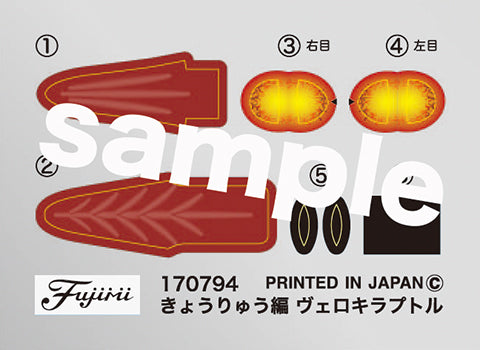 Fujimi Dinosaur Edition Velociraptor