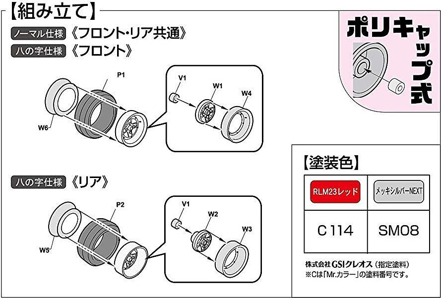 Fujimi SSR Mark II 14inch