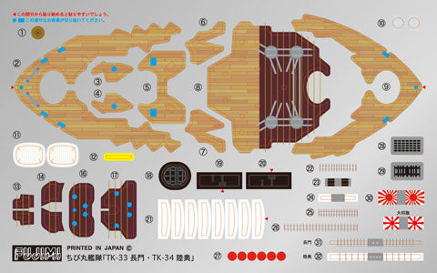 Fujimi Chibimaru Ship Mutsu Special Version with Photo-Etched Parts