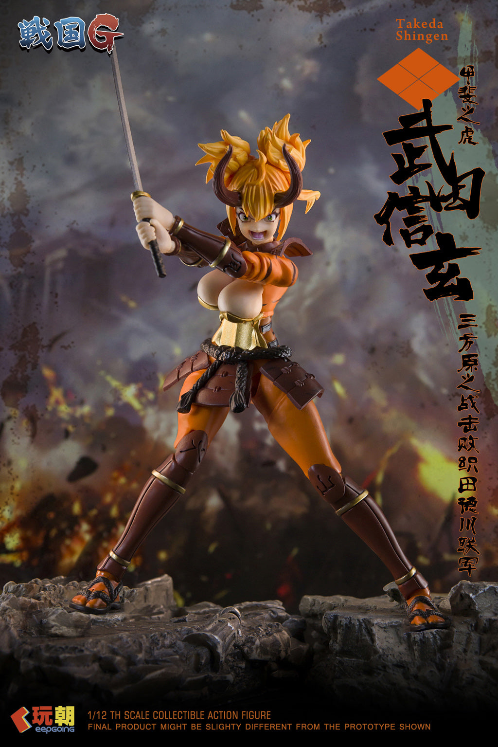 KEEPGOING - 05 - Takeda Shingen the Samurai Girl