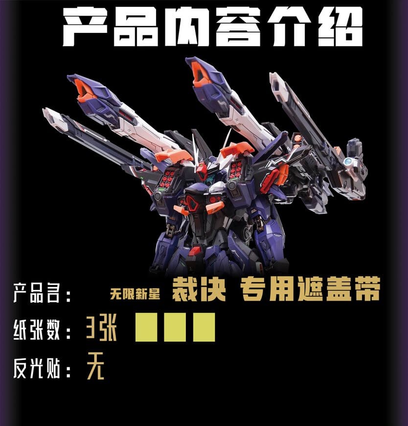 IN ERA - RULING Pack Pre-Cut Masking – USA Gundam Store