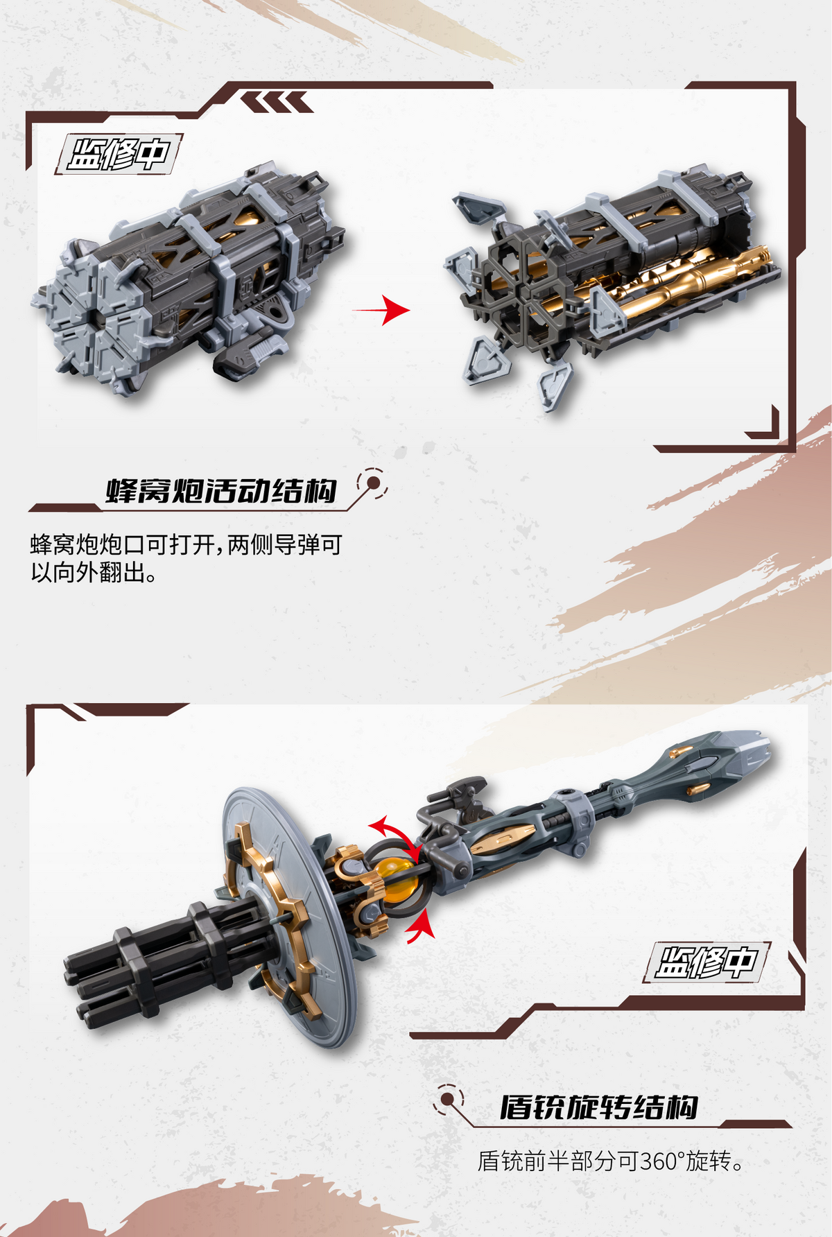 Legend of Star General MNP-XH13 Wei Yuan Zhenbei (Heavy Firepower Type) Model Kit