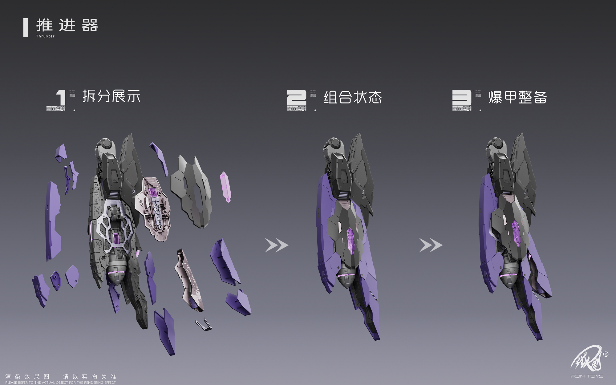 Frame Series TC-004 Star Abyss 1/100 Scale Model Kit