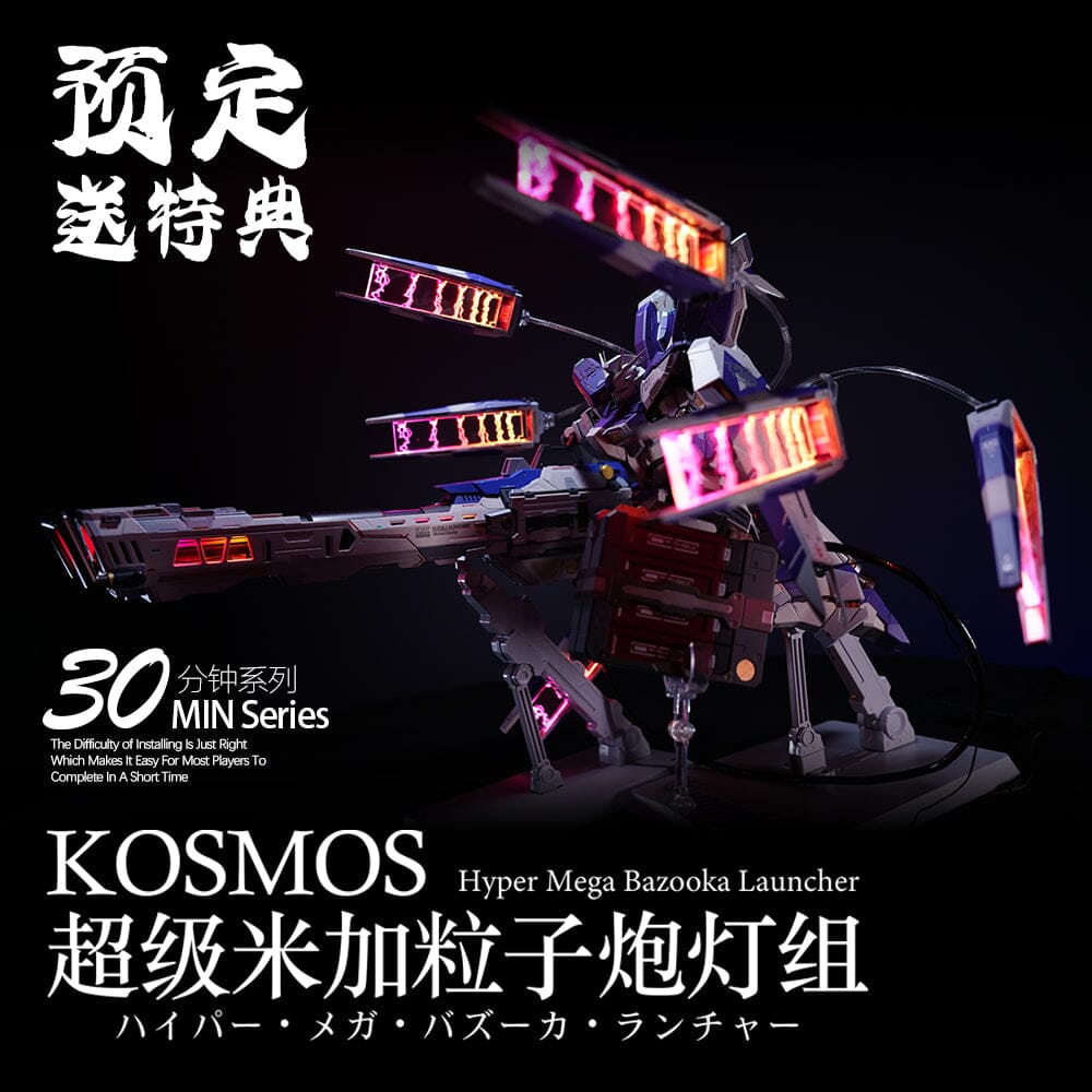 KOSMOS LED Units for Hyper Mega Bazooka Launcher (Hi-Nu)