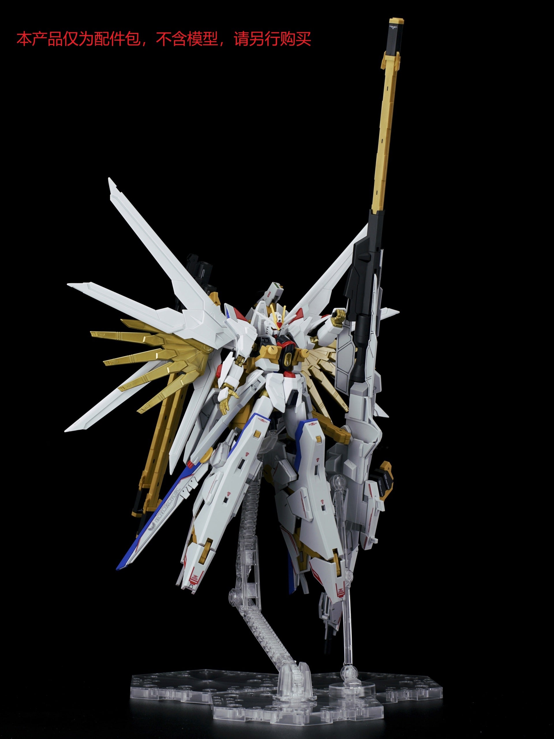 Effects Wings EWRG032B HG RG Zeus Silhouette (Blue)