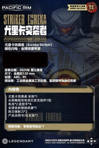 Pacific Rim Set of 4 Jaeger Model Kits