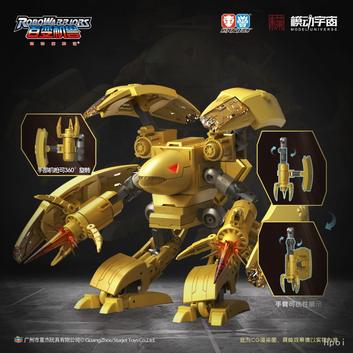Model Universe Robo Warriors The Adventures of Luo Luo Golden Iron Beast