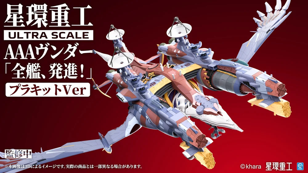 Rebuild of Evangelion AAA Wunder (Deluxe Ver.) Model Kit