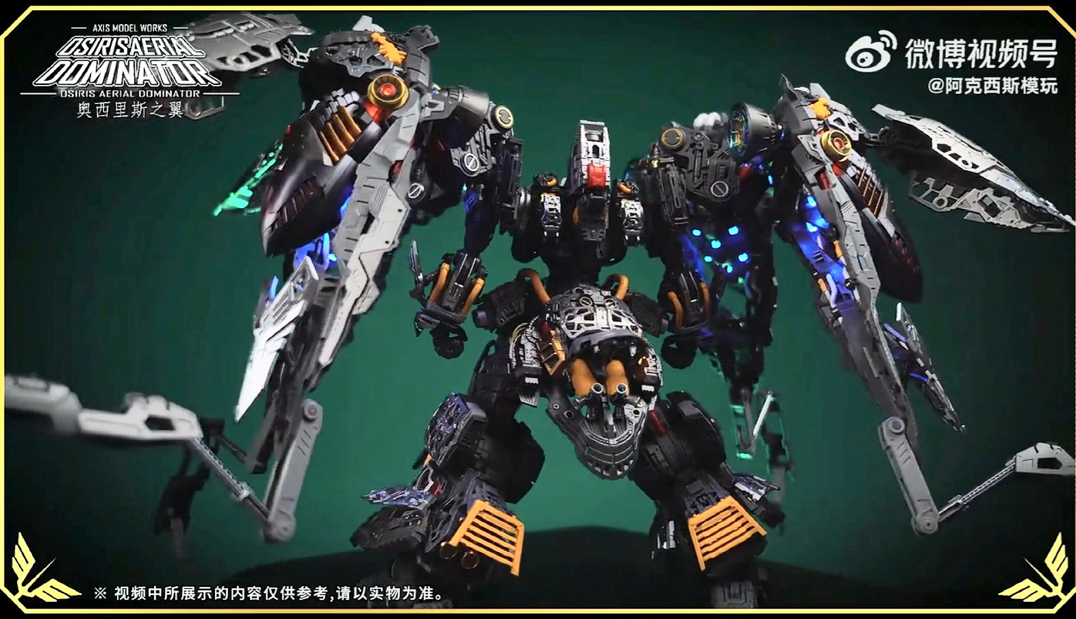 MG Axis Model Works (Solomon) 1/100 scale Osiris Aerial Dominator