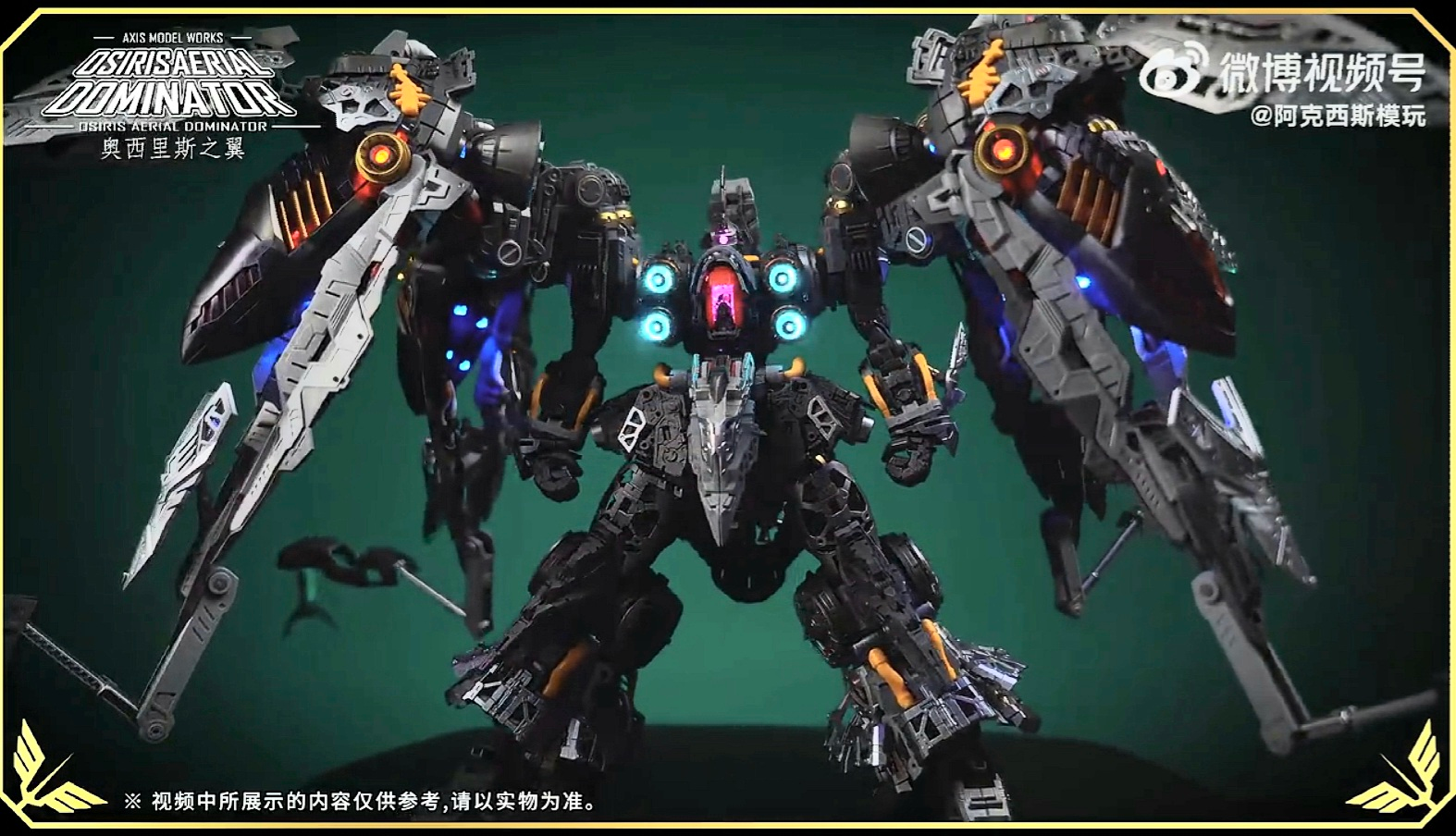 AXIS MODEL WORKS 1/100 オシリス・エアリアル・ドミネーター Axis Model 1/100 NZ-666 Osiris Aerial Dominator – Gundamaker