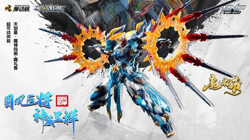 Legend of Star General MNP-XH14 Mo Li Qing Model Kit