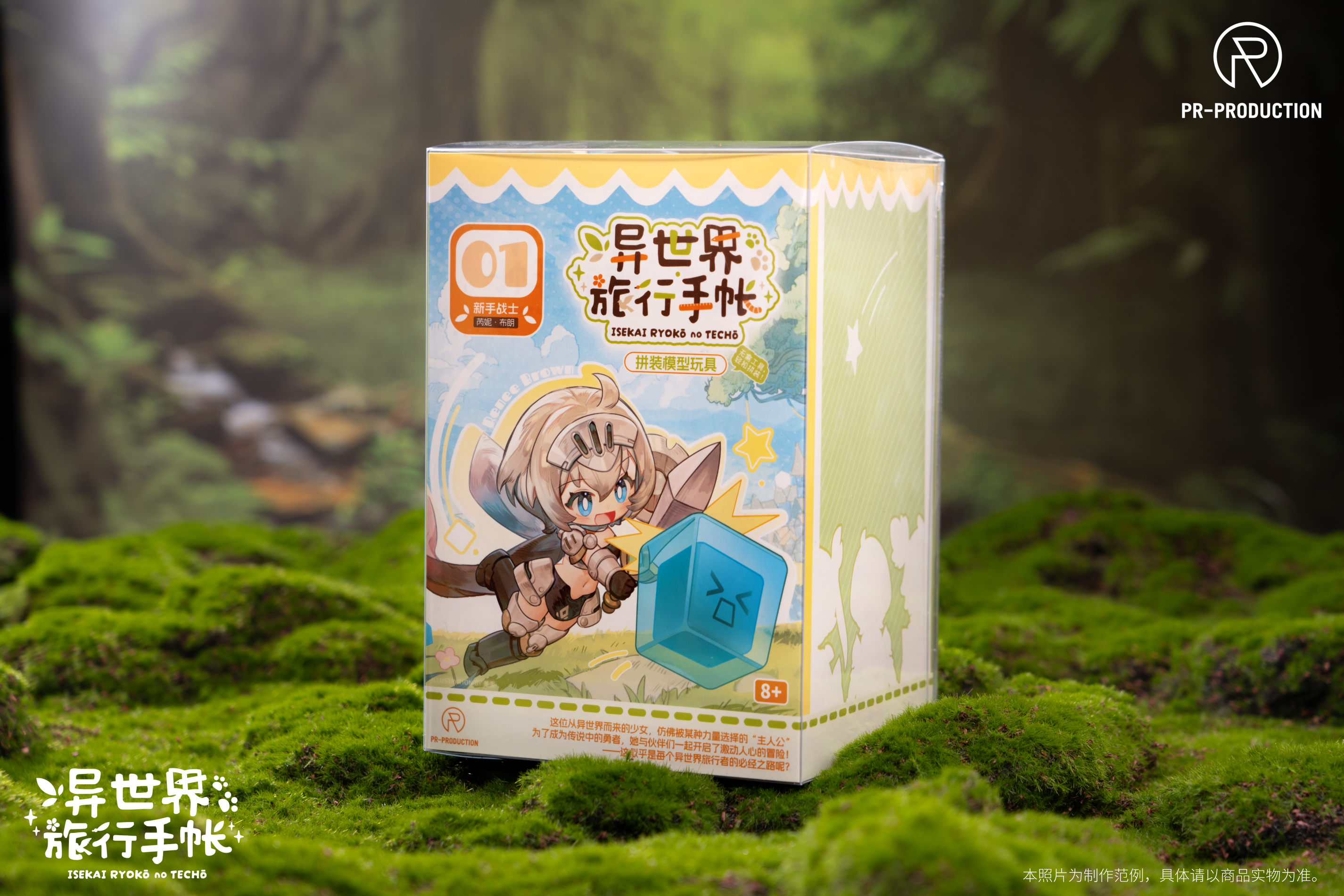 PR Production - 01 - Rene Brown - Isekai Ryoko no Techo