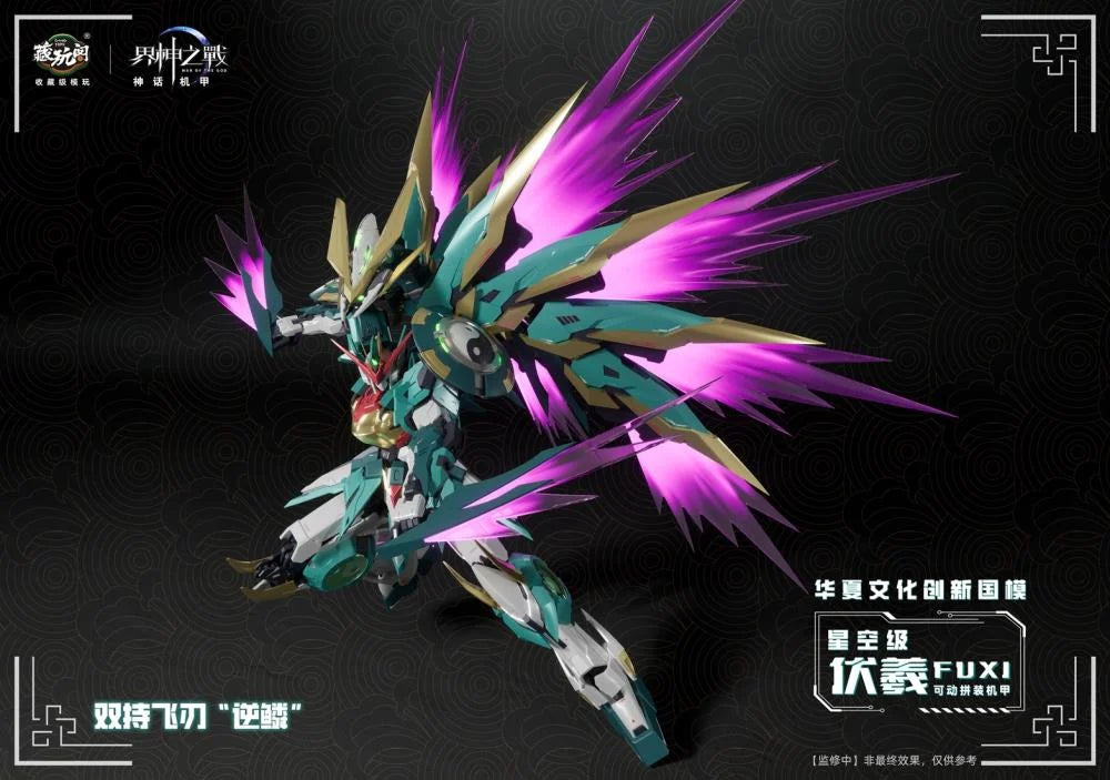 War of the God FUXI Starry Sky Class (Deluxe Edition) Model Kit