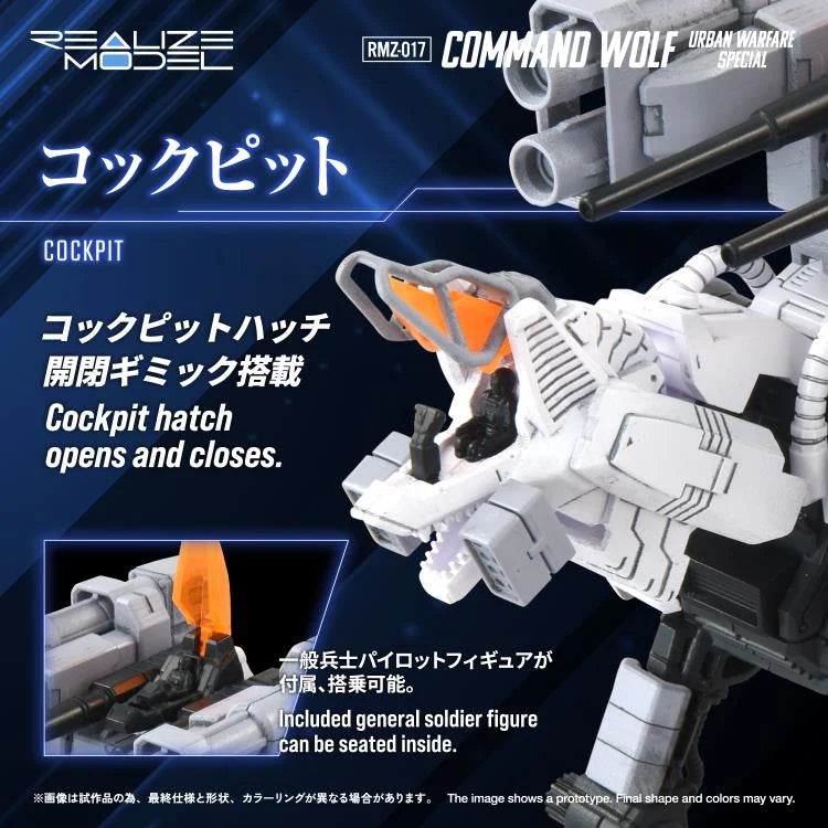 Zoids Realize Model RMZ-017 Command Wolf (Urban Warfare Special Ver.) 1/100 Scale Model Kit