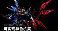 KOSMOS  - MGEX Strike Freedom LED Set
