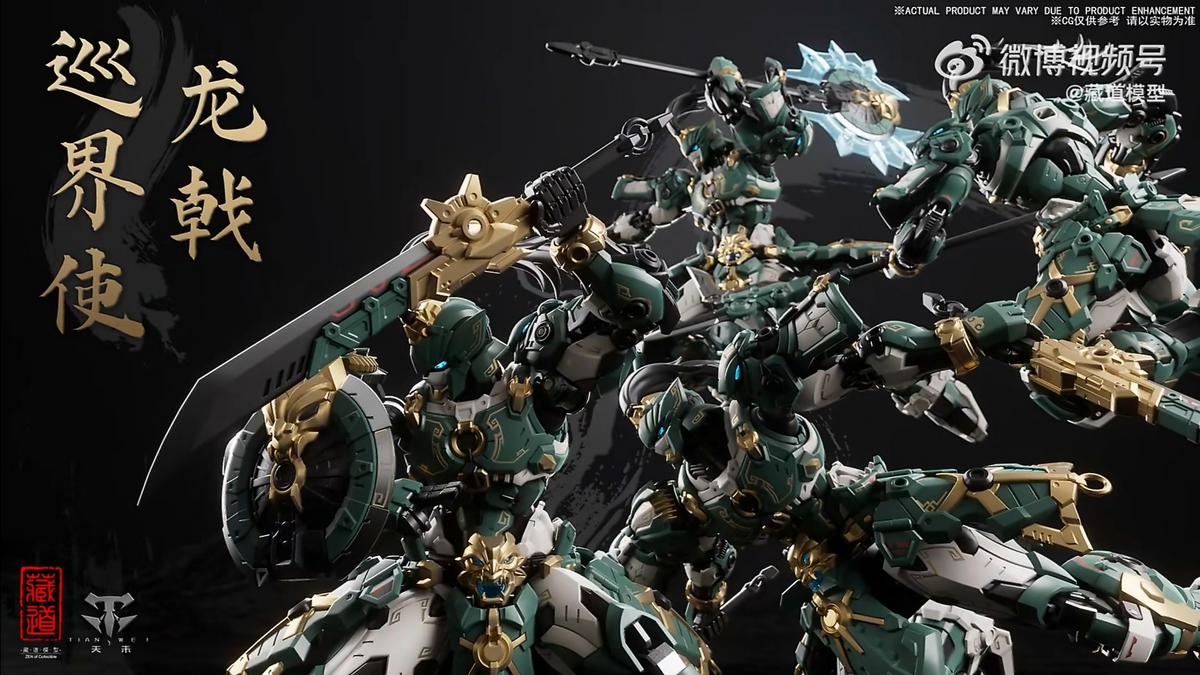 CangDao CD-AS-01 Tian Wei Patrolman Dragon Spear Mecha Model Kit