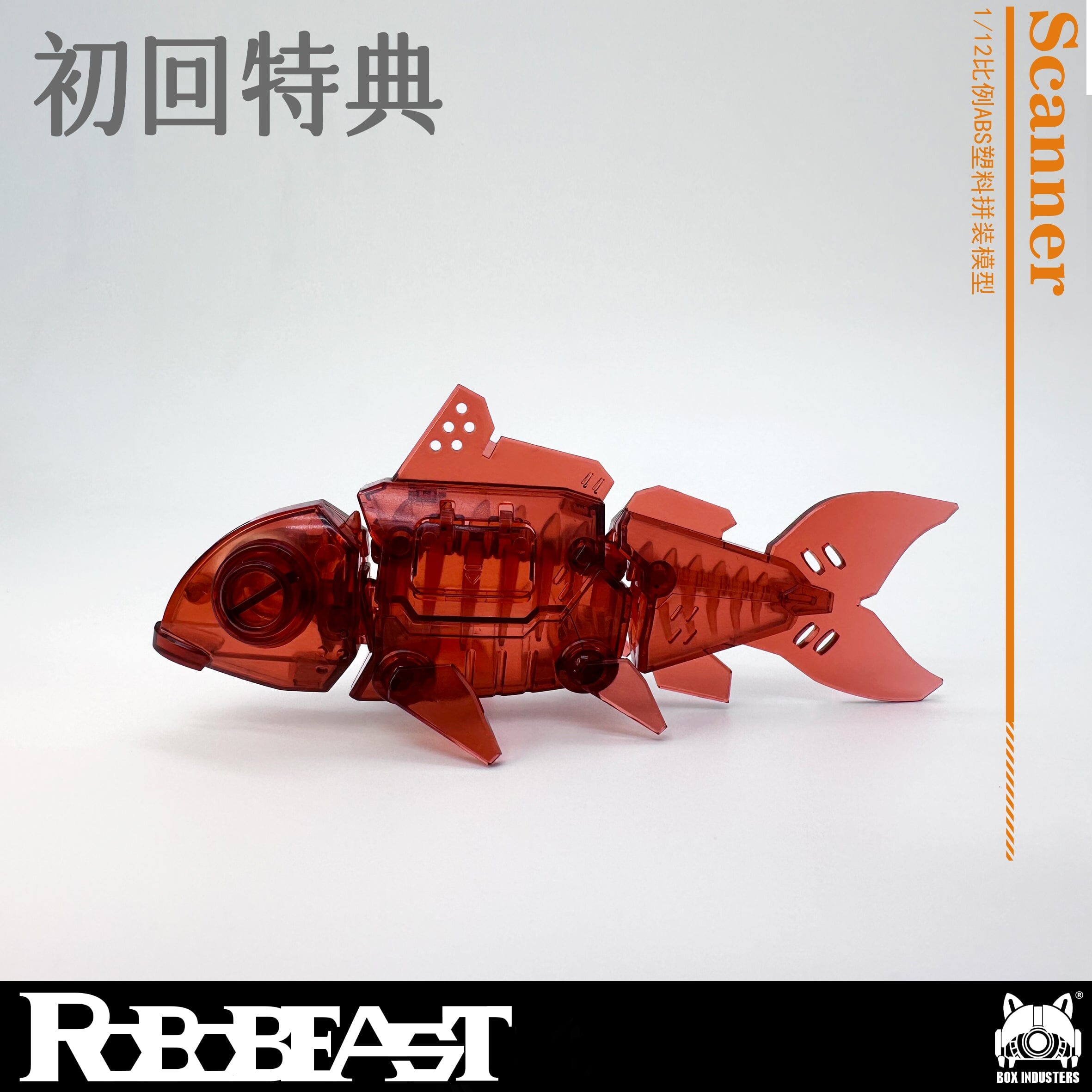 RoboBeast Scanner 1/12 Scale Model Kit – USA Gundam Store