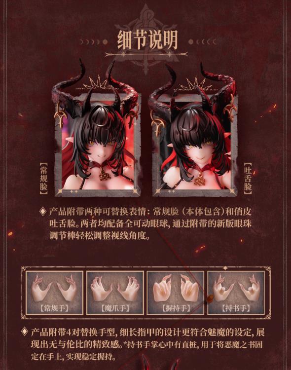 Lustia Second Phase 1/12 Scale Action Figure