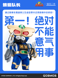 Orange Cat - KP06 - Beetle Robot #10 & Judgement Robot