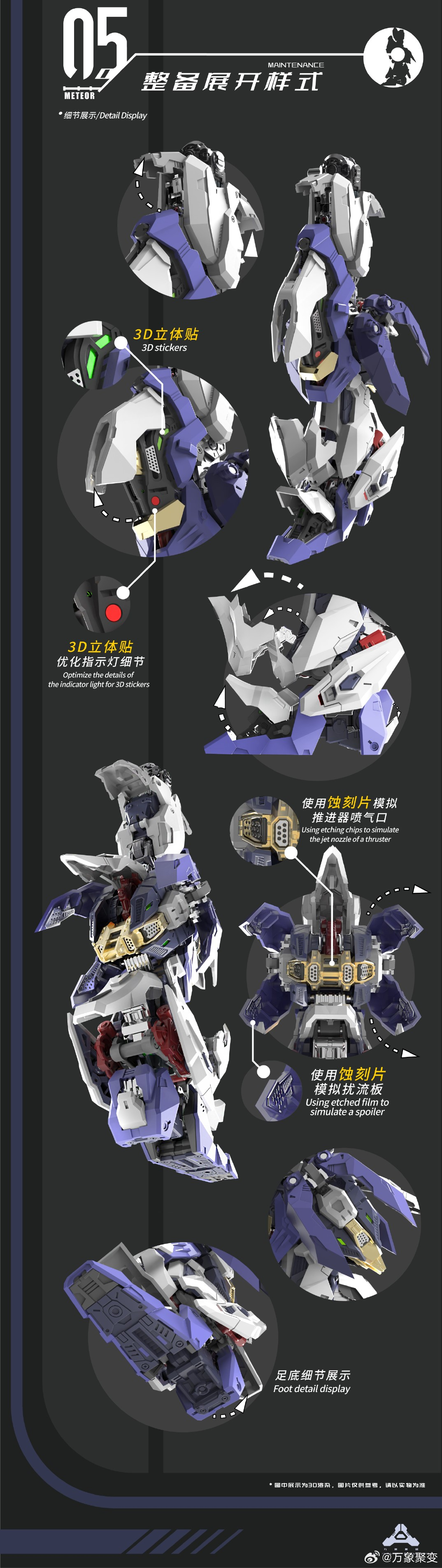 Vientiane Fusion - 02 - Meteor with Maintenance Base and Support Unit Model Kit