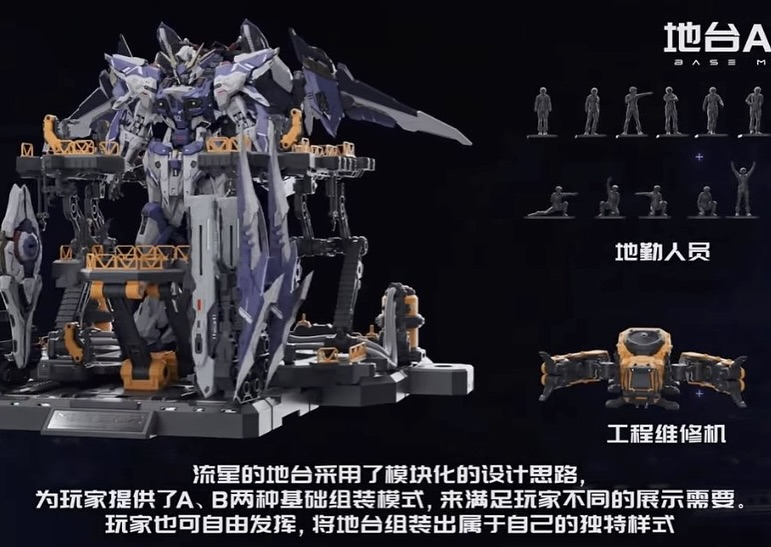 Vientiane Fusion - 02 - Meteor with Maintenance Base and Support Unit Model Kit