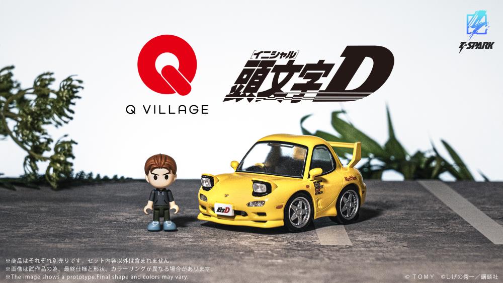 Initial D Q Village QV-06 Mazda RX-7 FD3S Model Kit Set