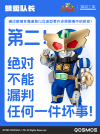 Orange Cat - KP06 - Beetle Robot #10 & Judgement Robot