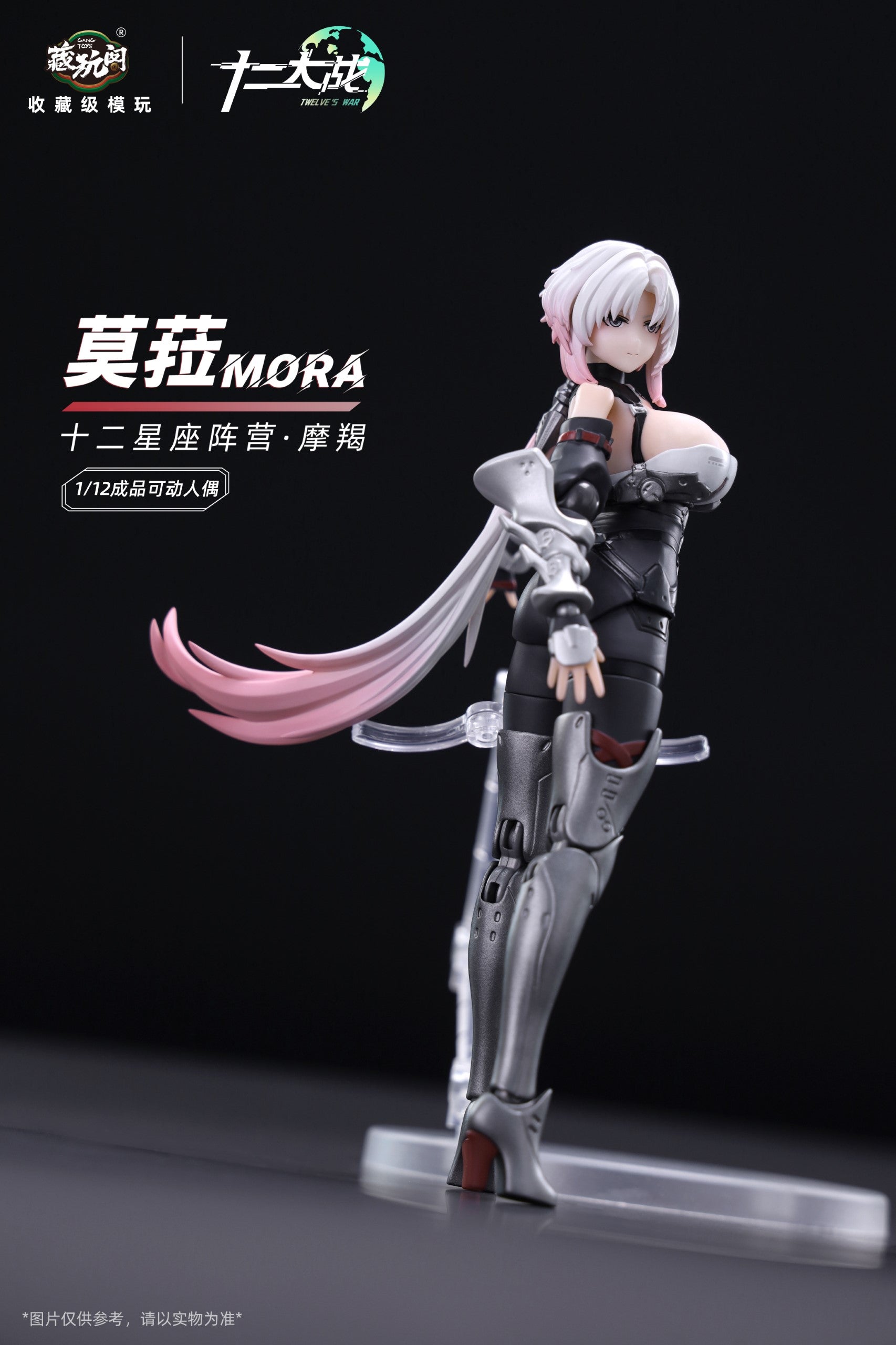 Twelve's War Capricorn Girl Mora 1/12 Scale Action Figure (With Bonus)