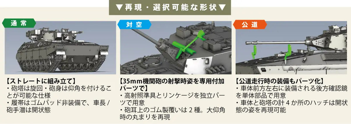 Fujimi 1/72 JGSDF Type 89 Infantry Combat Vehicle (Set of 2) ML27