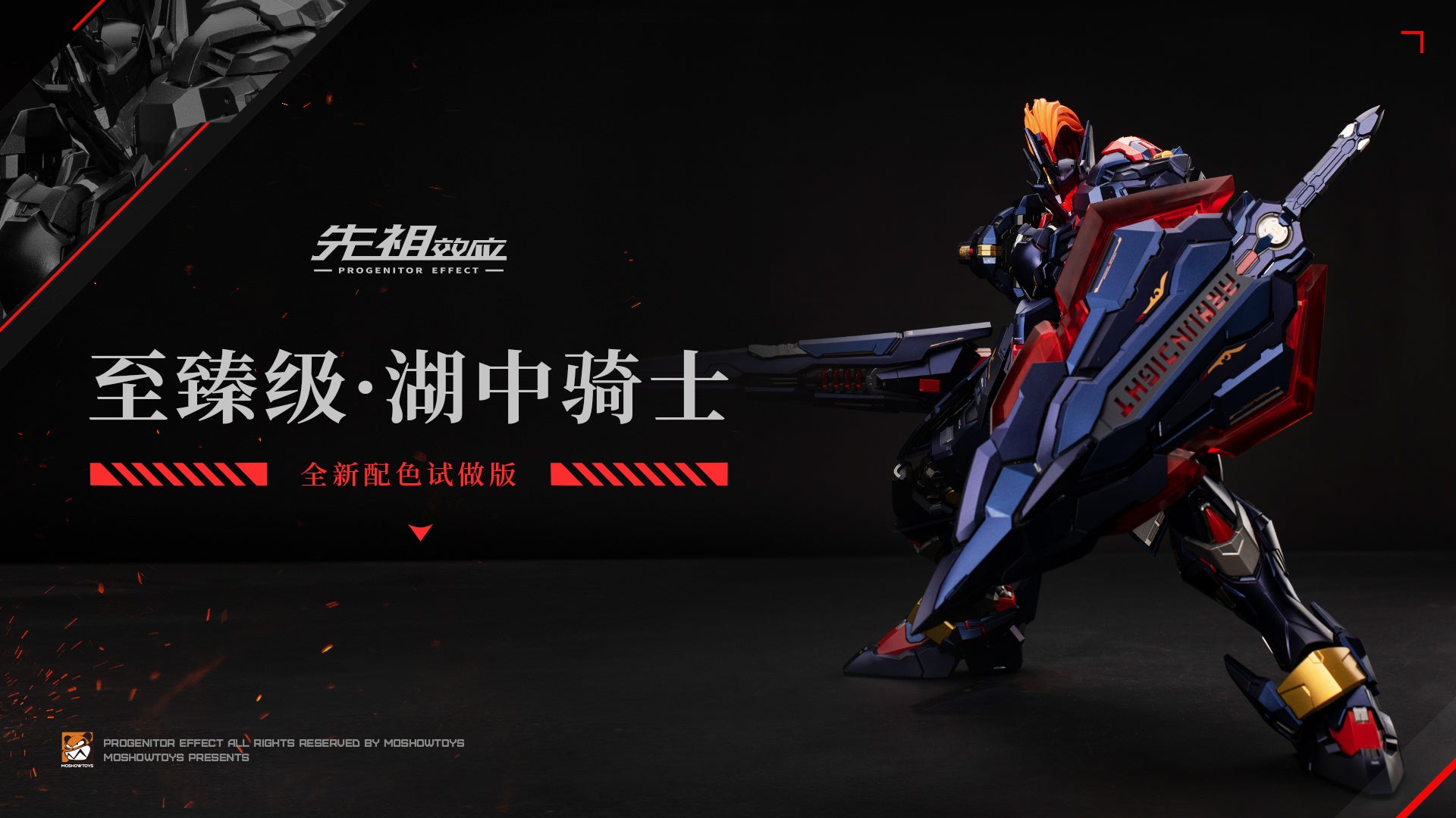 Moshow - MCT-E02D - Lancelot (Dark Avenger)