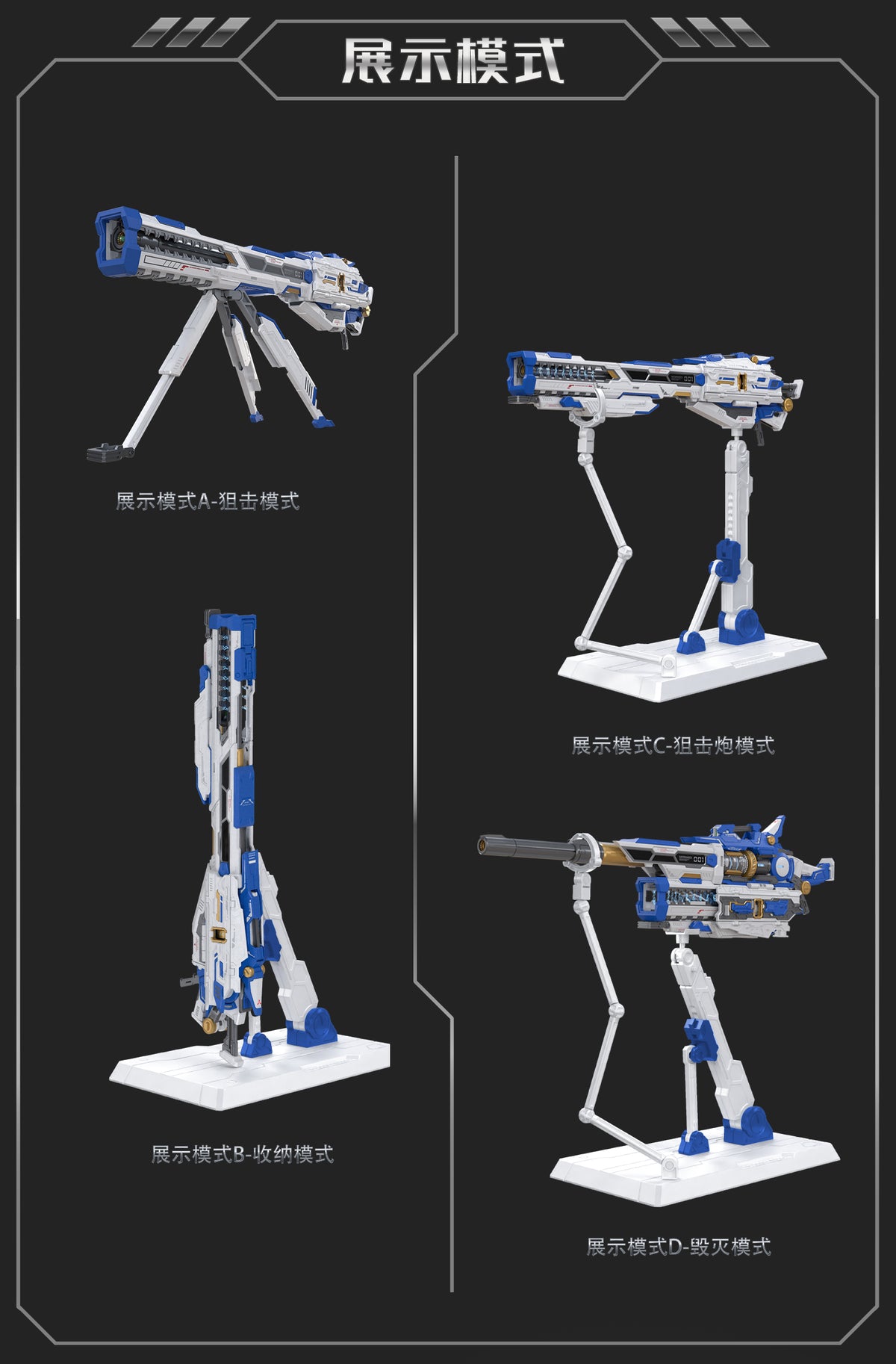 QianQiu Shang 01UG - MB Style Hi-Nu Mega Bazooka UPGRADE (Blue)