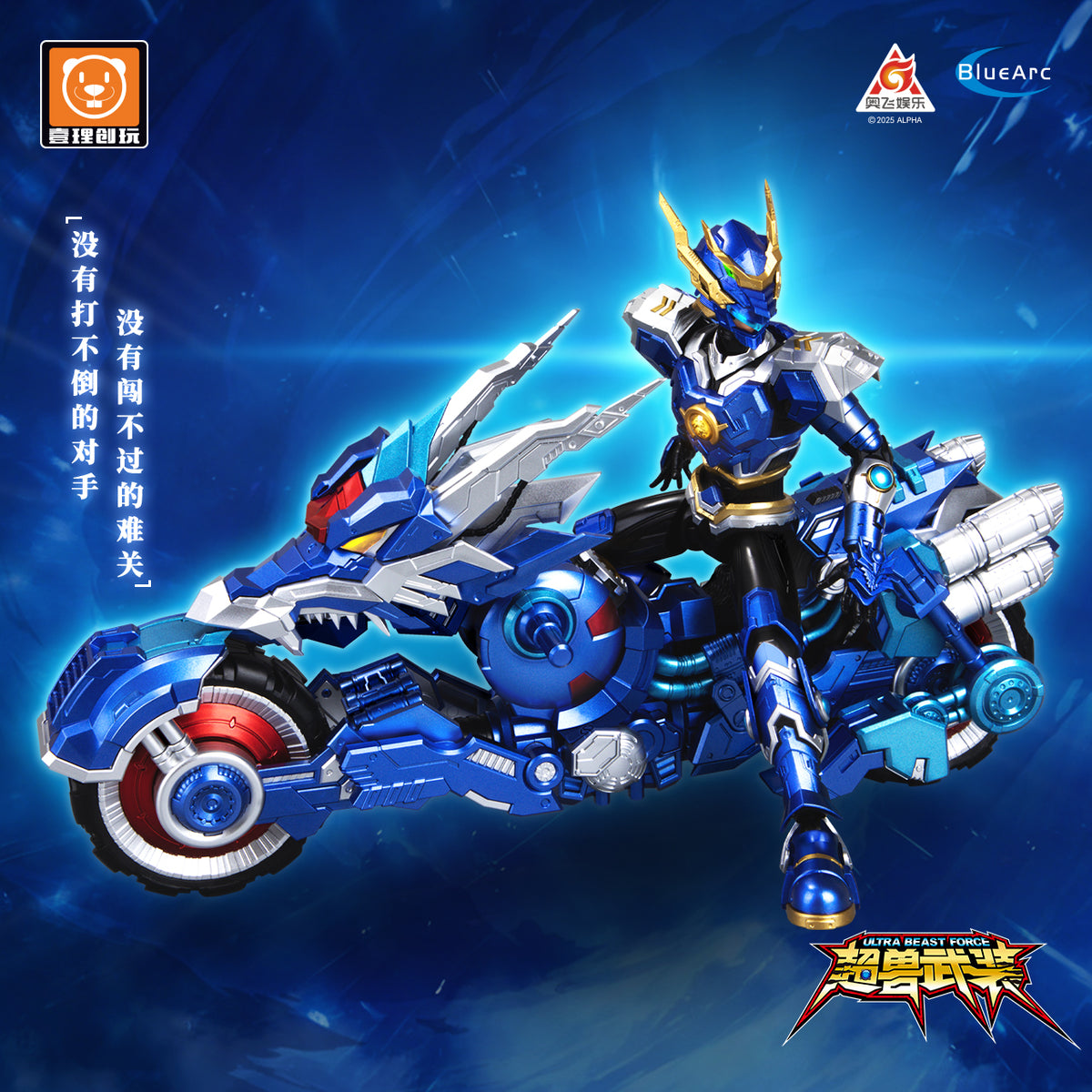 RevEvolution Super Beast Armor Long Jian & Dragon Battle Flash Chariot Model Kit