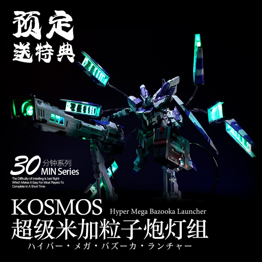 KOSMOS LED Units for Hyper Mega Bazooka Launcher (Hi-Nu)