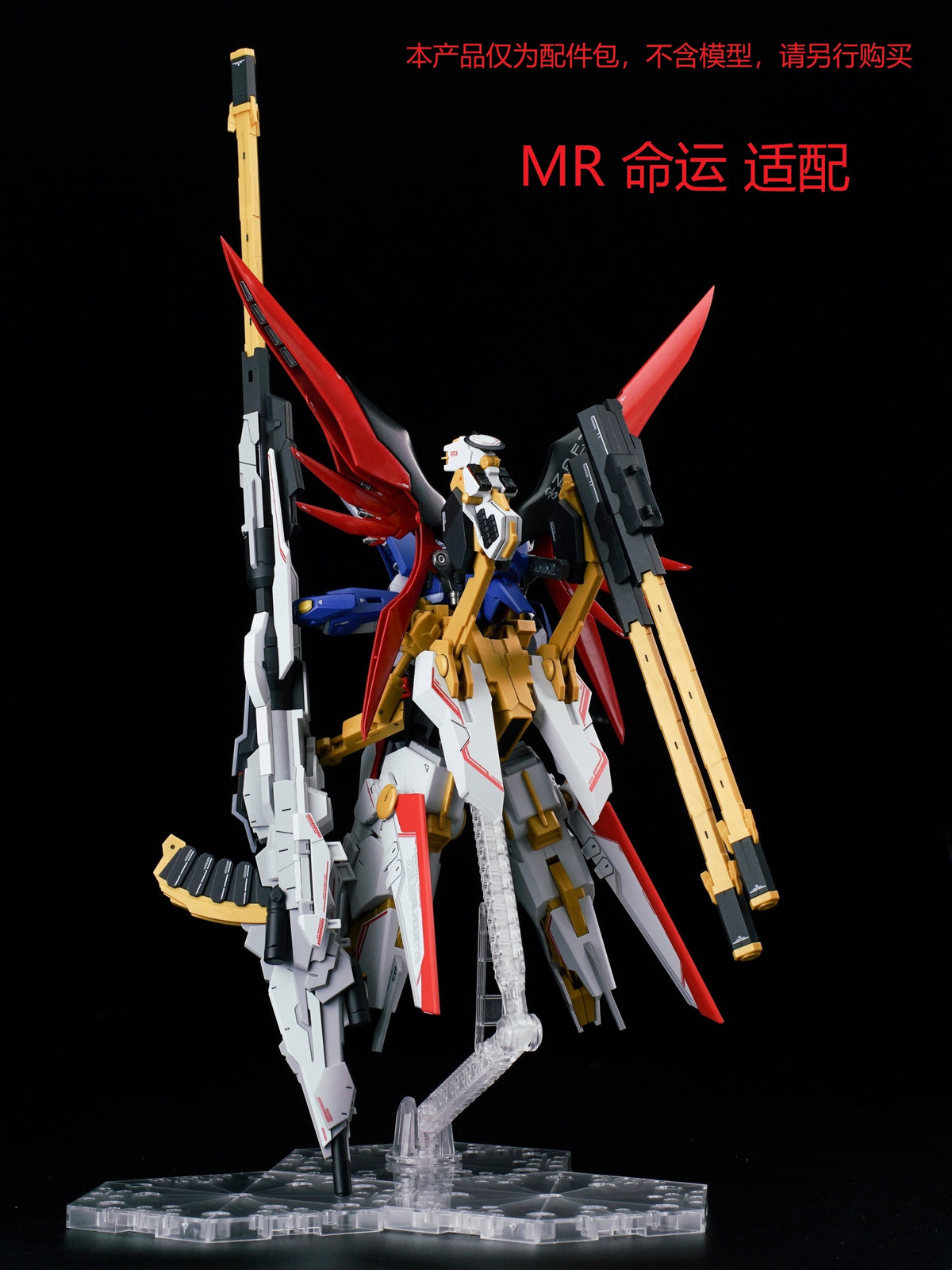 Effects Wings EWRG032A HG RG Zeus Silhouette (Red)