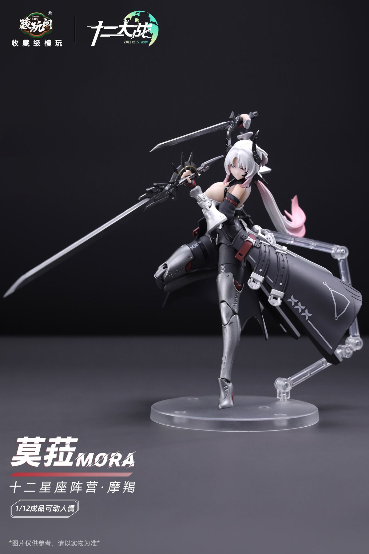 Twelve's War Capricorn Girl Mora 1/12 Scale Action Figure (With Bonus)