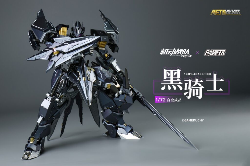 DRAGON HORSE - IRON SAGA 01 - Schwarzritter The Dark Knight