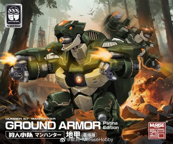 Number 57 Manhunter Ground Armor (Patina Edition) 1/24 Scale Model Kit