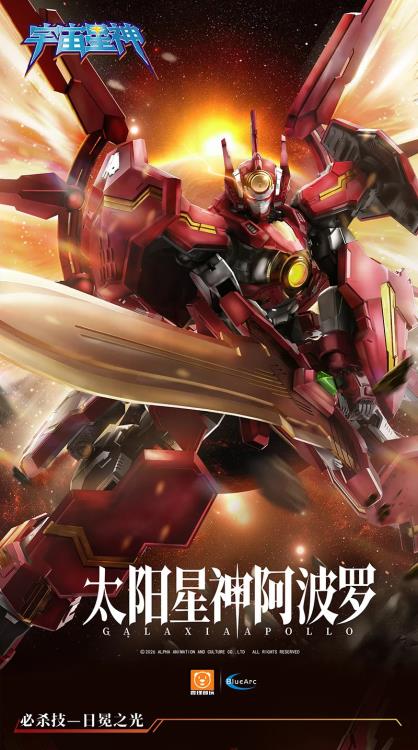 Galaxia Bots GLX-H01 Series Apollo Model Kit (With Bonus)