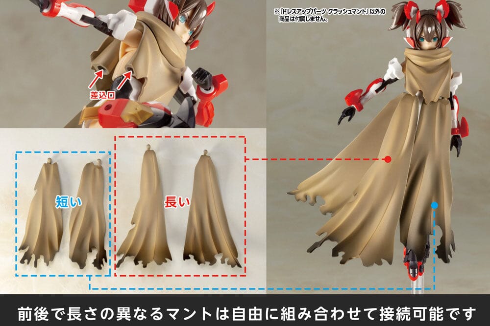 M.S.G. Modeling Support Goods Dress Up Parts Crash Cloak (Reissue)