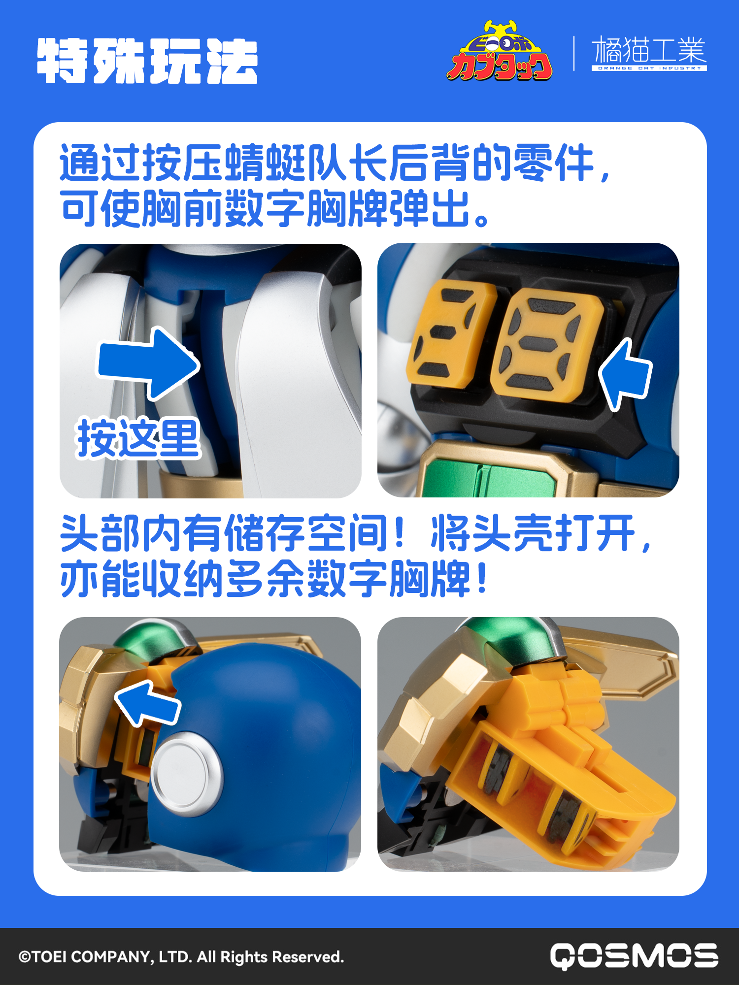 Orange Cat - KP06 - Beetle Robot #10 & Judgement Robot