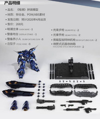 Dark Wave 1/100 Scale Metal Frame Model Kit