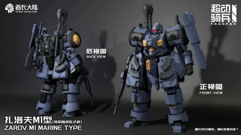 Ultra Action Trooper Series ZA-08 Zarov (M1 Marine Type Ver.) 1/144 Model Kit