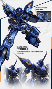 Dark Wave 1/100 Scale Metal Frame Model Kit