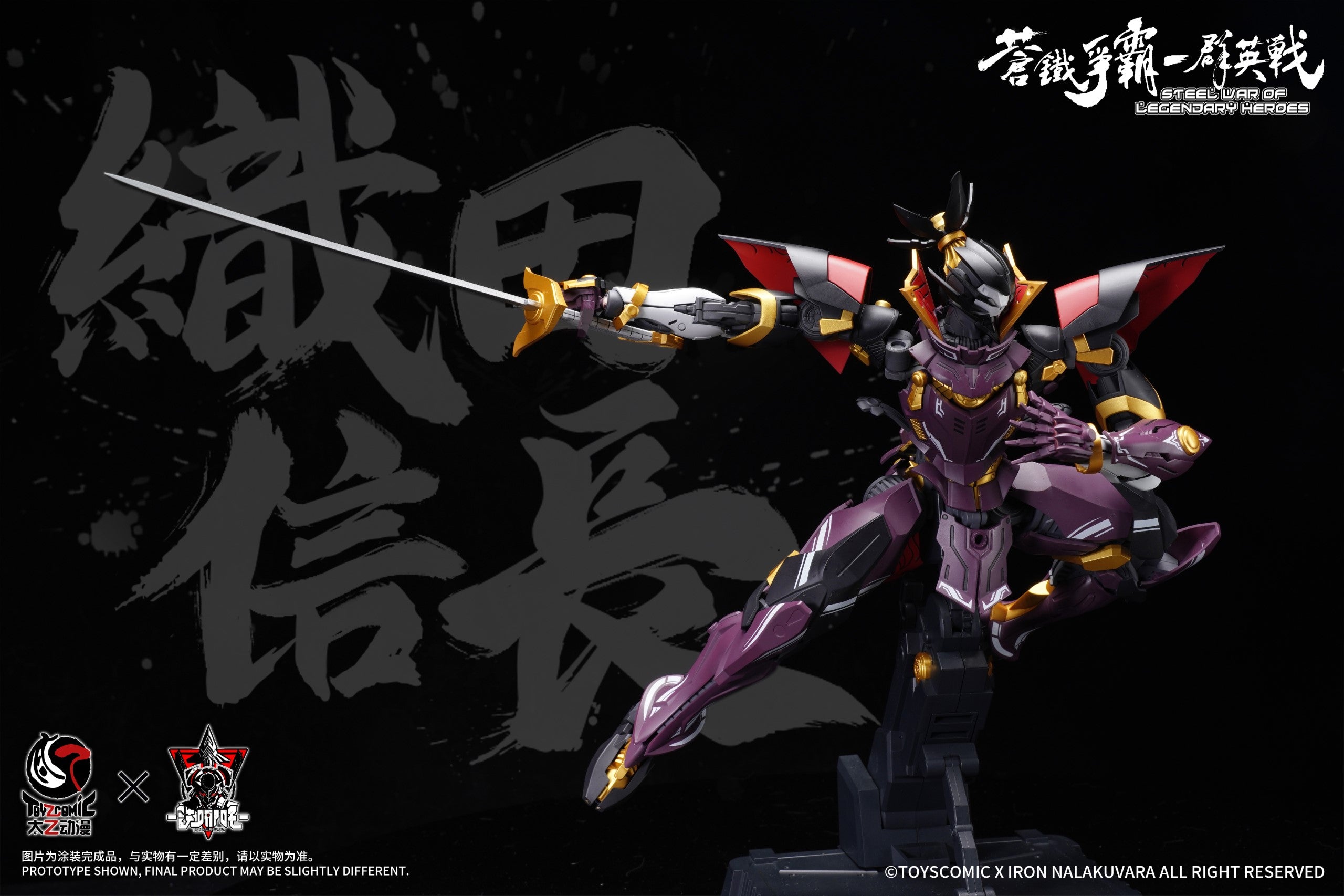 Steel War of Legendary Heroes Sixth Demon King Oda Nobunaga 1/00 Scale Model Kit