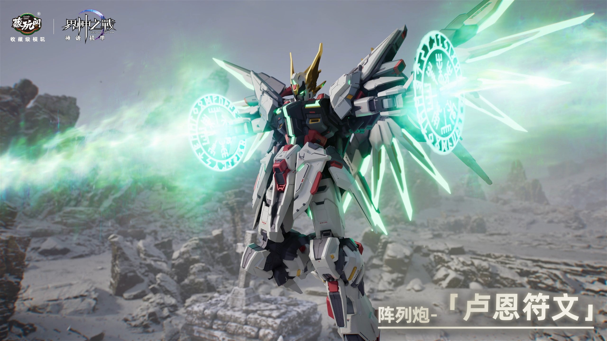 War of the God Odin (Deluxe Ver.) Model Kit