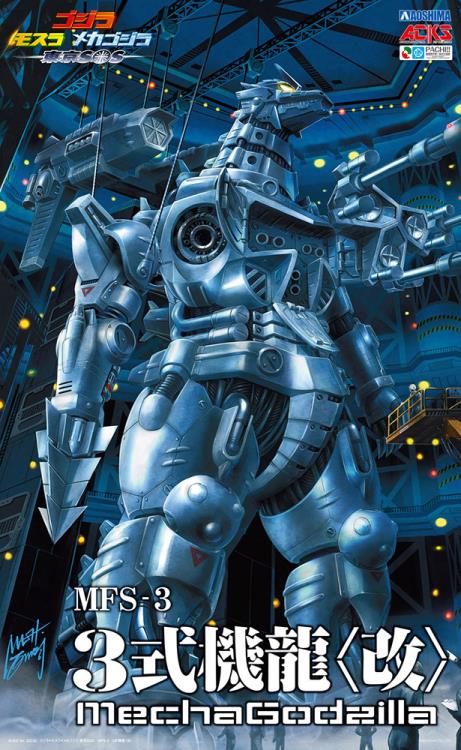 Godzilla Tokyo S.O.S. Mechagodzilla Kiryu (Heavy Armor Ver.) Model Kit