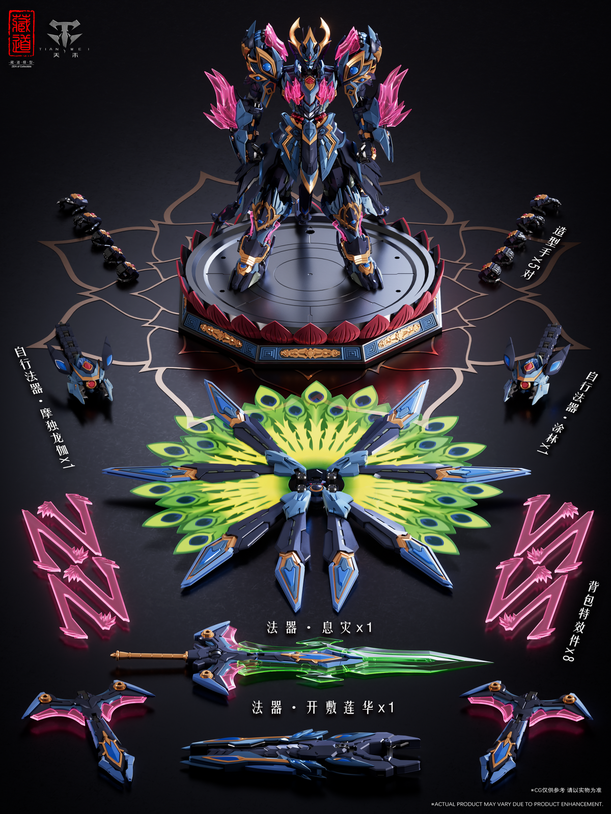 CangDao CD-15 Shengang Dao Peacock King Mecha Action Figure
