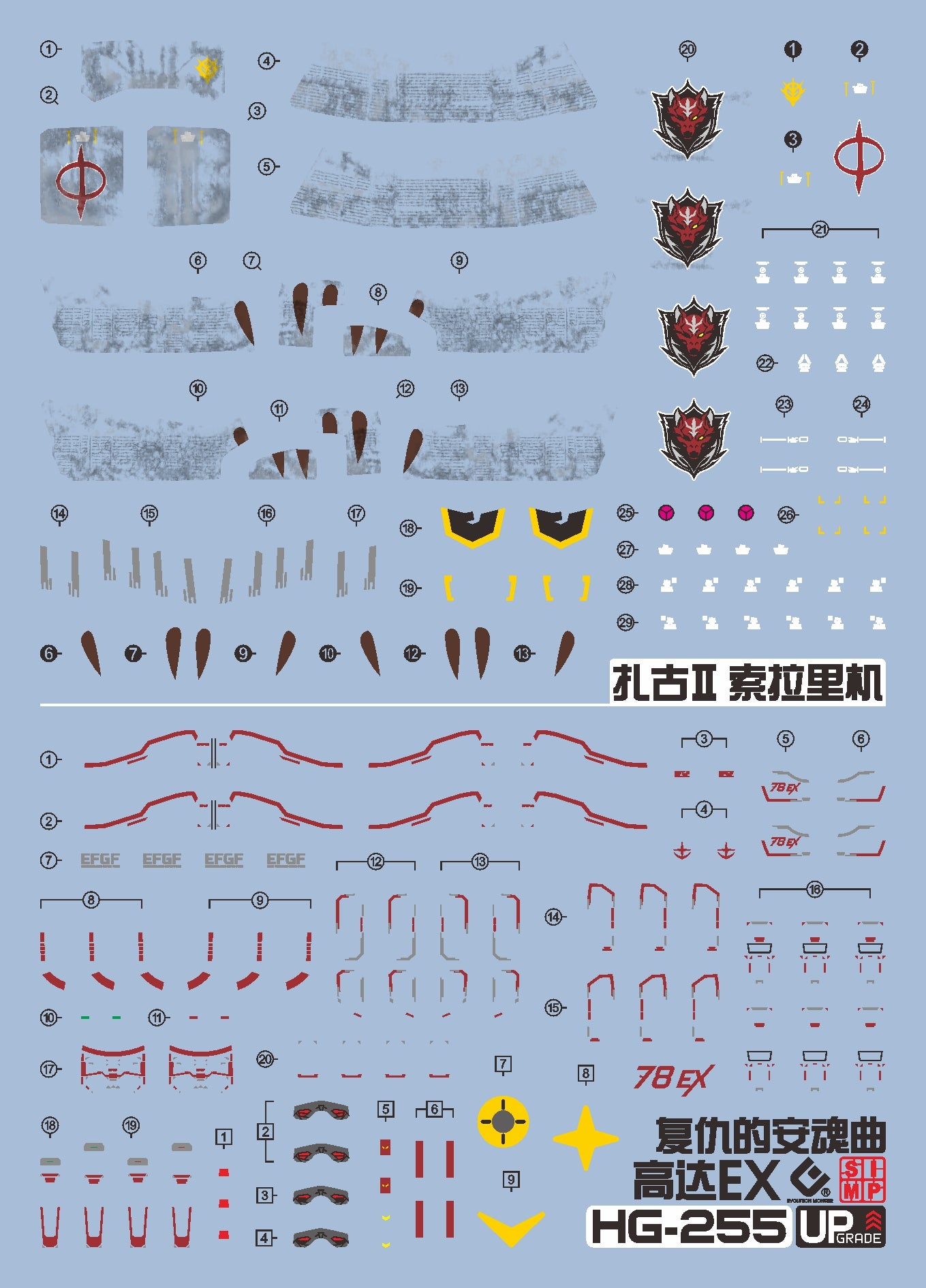 C104 HG Requiem For Vengeance Gundam EX + Zaku  II (Solari) Water Decal Sheet