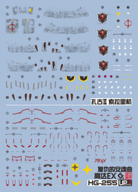 C104 HG Requiem For Vengeance Gundam EX + Zaku  II (Solari) Water Decal Sheet